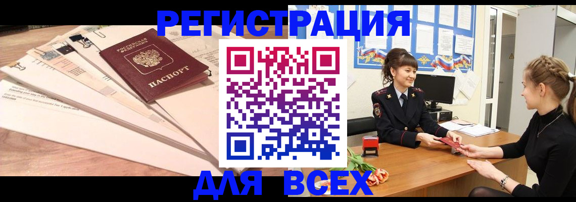 временная регистрация надежно в Шарье