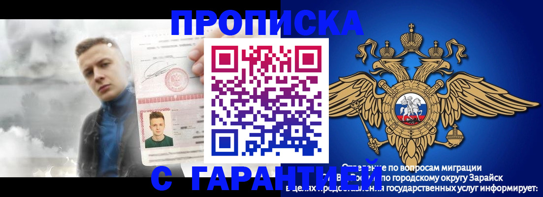купить прописку в Шарье