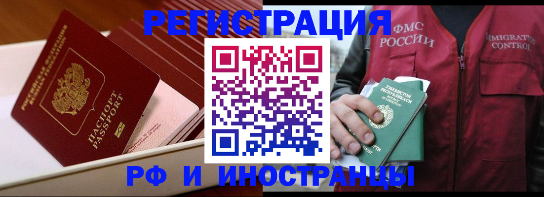 временная регистрация купить в Шарье