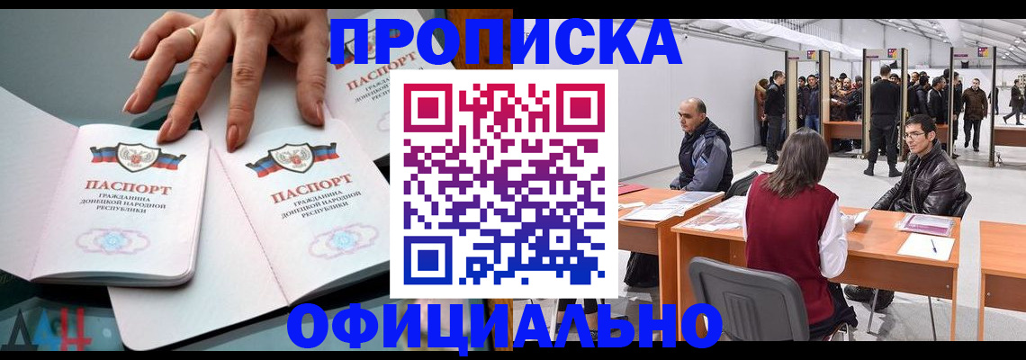временная регистрация гарантия в Шарье
