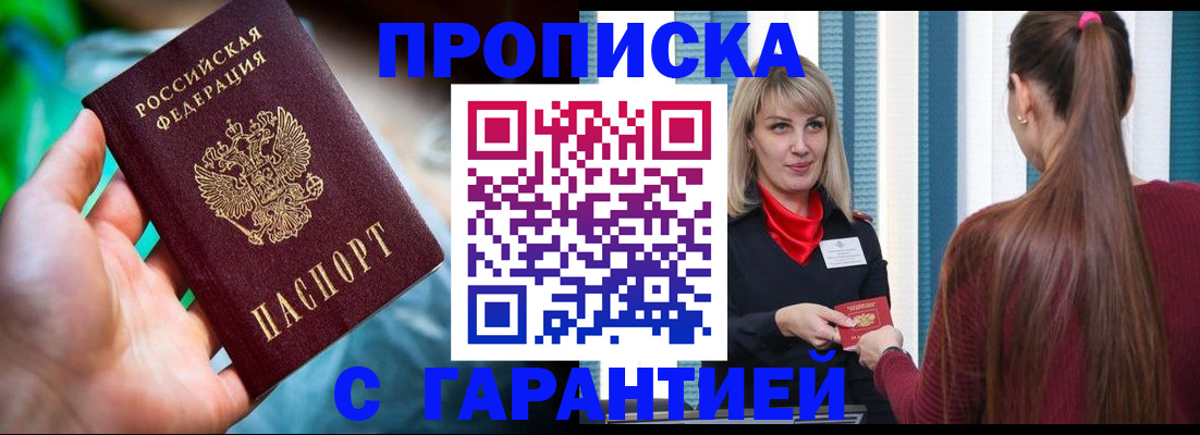 временная регистрация адрес в Шарье